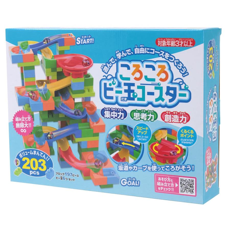 池田工業社 ころころビー玉コースター 203PCS ブロック/ブロック