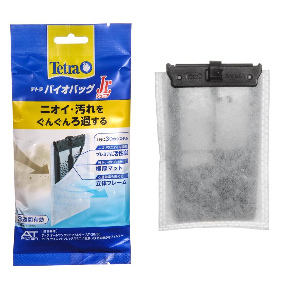 テトラ Tetra オートワンタッチフィルター AT-20 適合水槽 15~32cm用