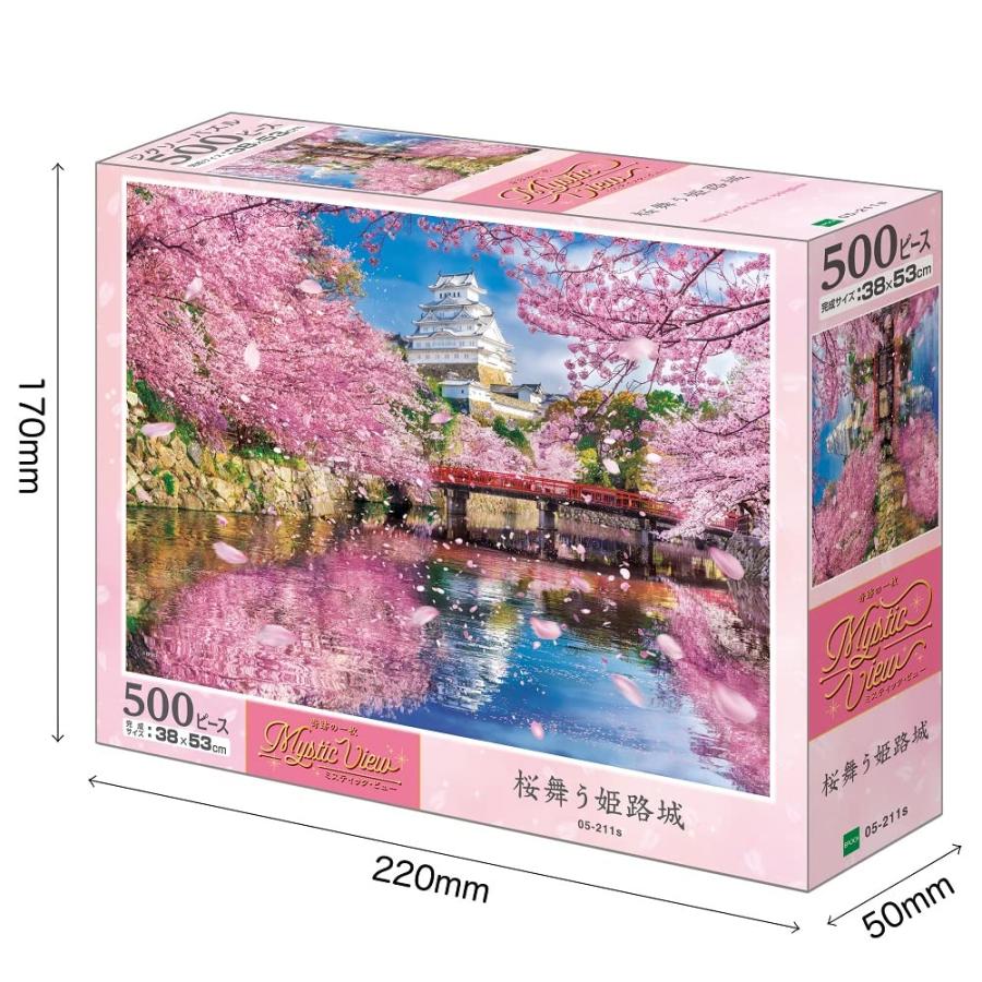 エポック社 500ピース ジグソーパズル 日本風景 ミスティックビュー 桜