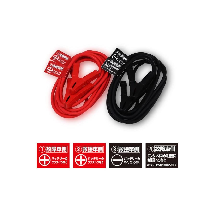 メルテック meltec ブースターケーブル HV車対応用 DC12V・80A 3.5m