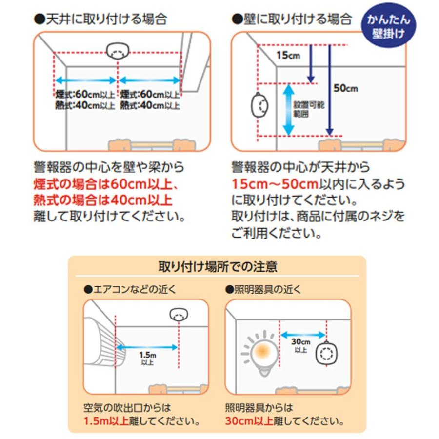 MAXZIQF ホーチキ 住宅用火災警報器 ハイガード SS-FL-10HCCA 熱式