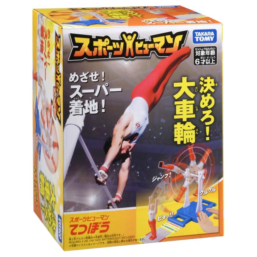 スポーツヒューマン てつぼう : Wonder-SHOP - 通販 - Yahoo!ショッピング