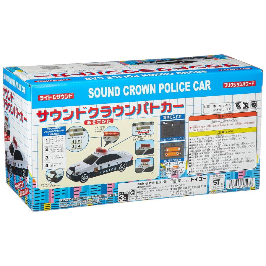 トイコー Toyco サウンド&フリクション クラウンパトカー : Wonder