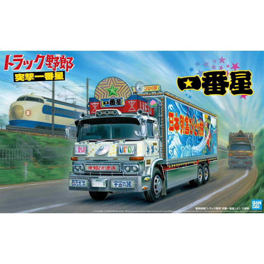 青島文化教材社 AOSHIMA 1/32 トラック野郎シリーズ No.3 一番星 突撃