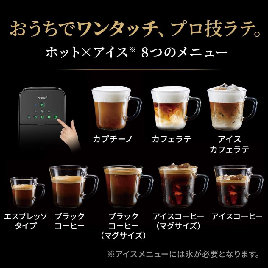 Nestle ネスレ ネスカフェ ゴールドブレンド バリスタデュオ HPM9637