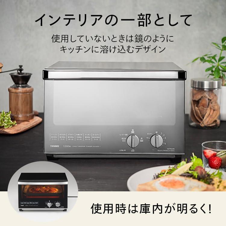 ツインバード トースター オーブントースター 4枚焼き 出力切替 (300W~1200W) 燕三条 ミラーガラス 焼きムラ軽減 取り出しラク お手入れ簡単 スタイリッシュ 【メーカー保証1年】黒 ブラック… ツインバード トースター オーブントースター 4枚焼き 出力切替 (300W