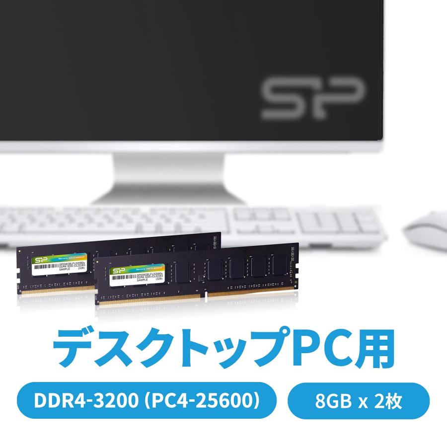 シリコンパワー DDR4 3200 PC4-25600 16GB ×2枚 デスクトップ用メモリ