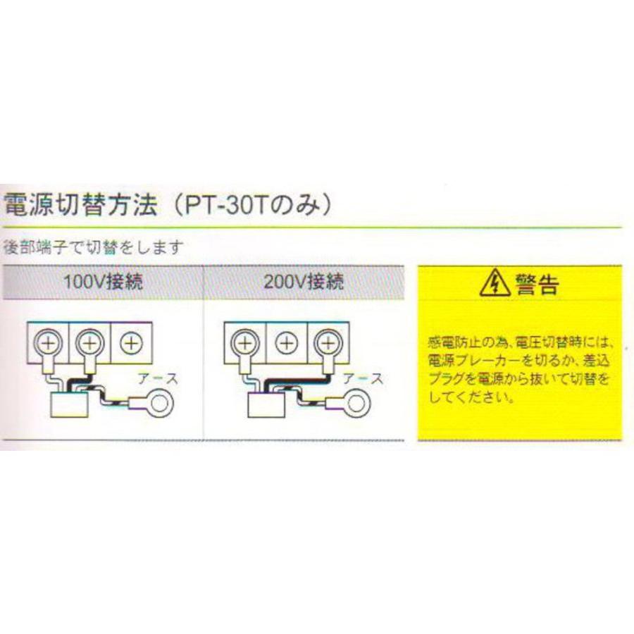 育良精機 ポータブルトランス PT30T 昇降圧兼用 AC100／200兼用V