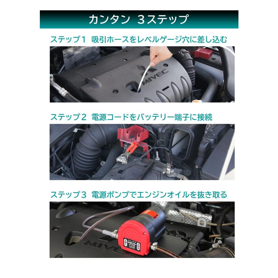 メルテック meltec オイルチェンジャー 電動式 DC12V OCD-100 : Wonder 