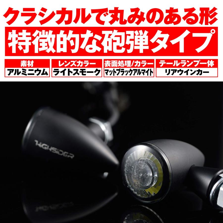 デイトナ Daytona HIGHSIDER ハイサイダー バイク用 LED ウインカー