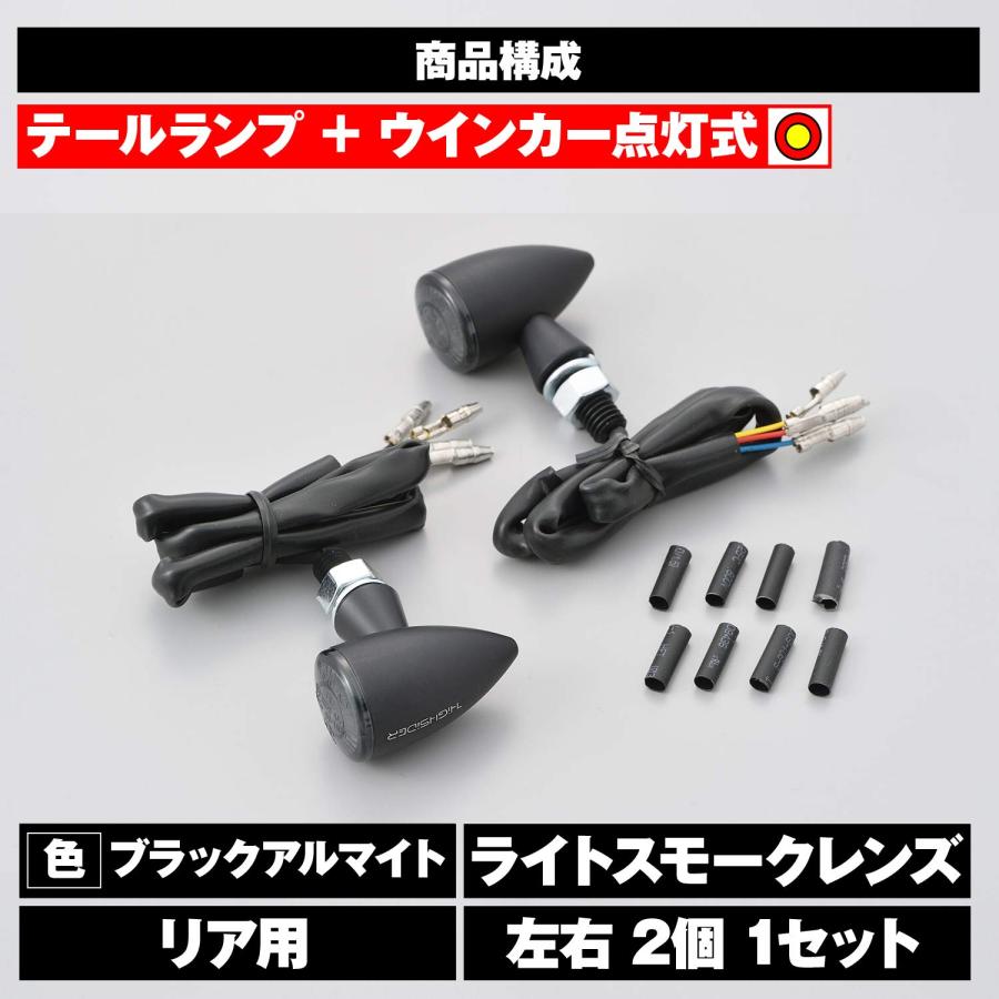 デイトナ Daytona HIGHSIDER ハイサイダー バイク用 LED ウインカー