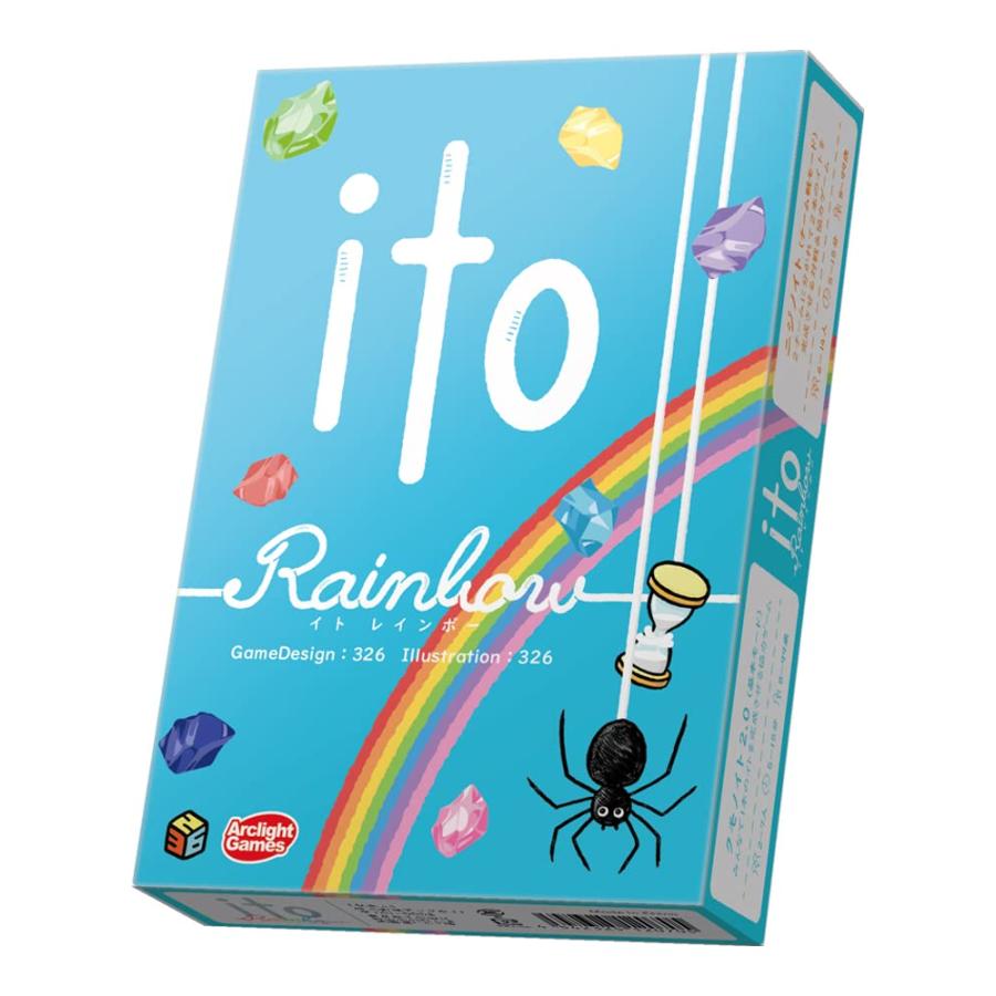 アークライト ito  イト  レインボー  2-14人用 5-15分 8才以上向け  ボードゲーム の商品画像