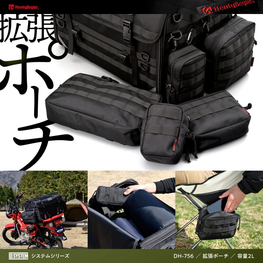ヘンリービギンズ Henly Begins デイトナ バイク用 シートバッグSYSTEM