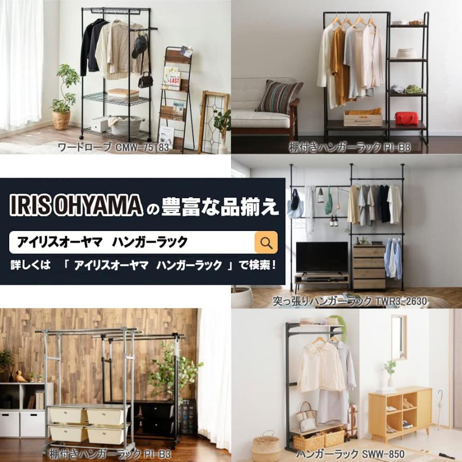 shiori　ハンガーラック アイリスオーヤマ ハンガーラック パイプハンガー 押入れ 幅75~130cm