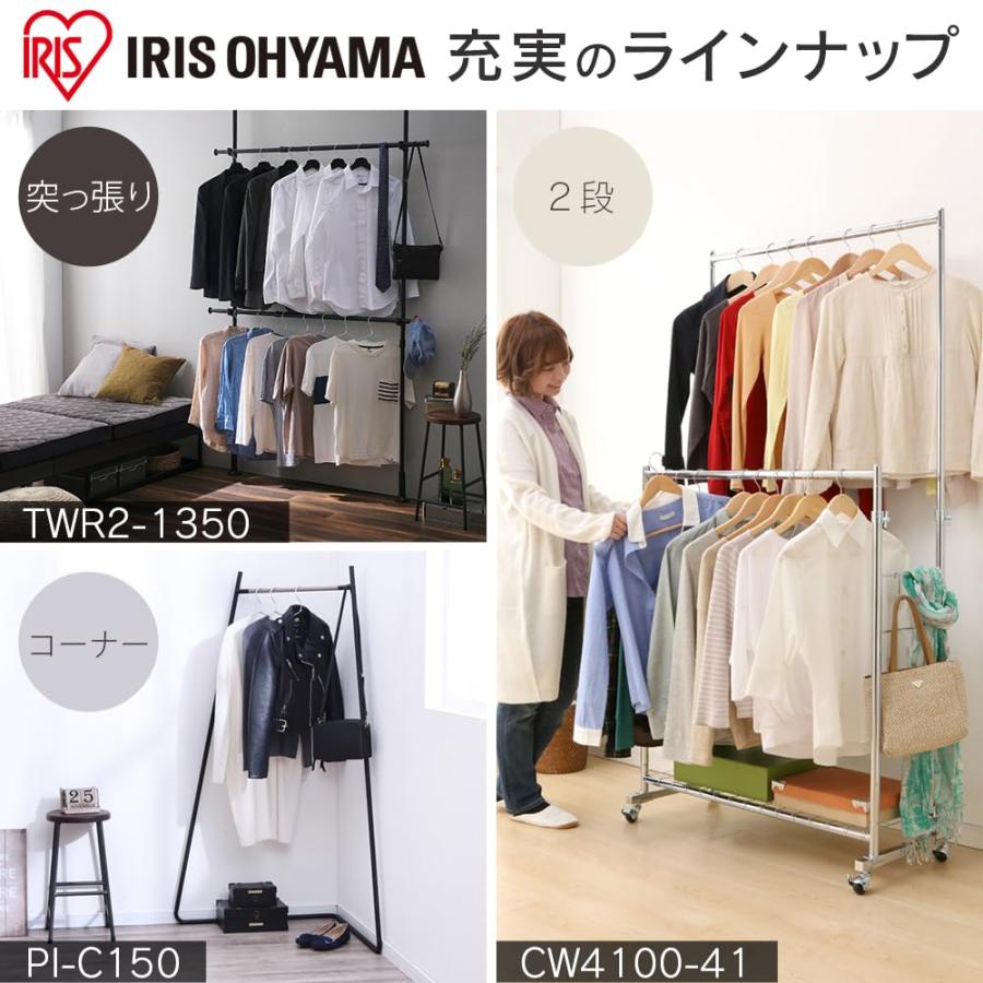 アイリスオーヤマ ハンガーラック パイプハンガー 押入れ 幅75~130cm