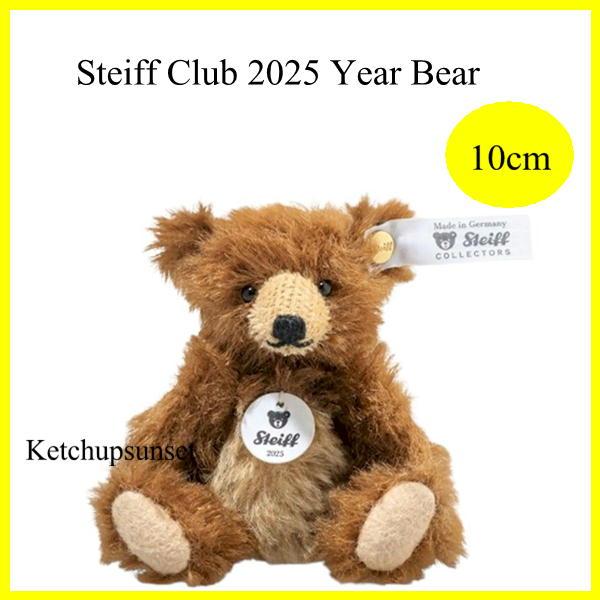 Steiff（シュタイフ） くま ミニチュアベア クラブ限定 クラブギフト