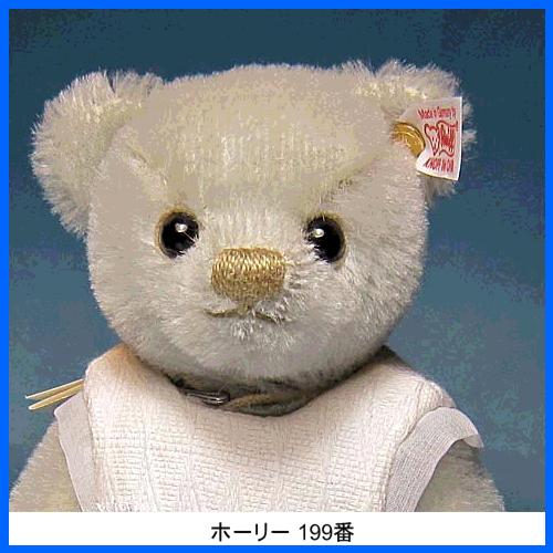 Steiff（シュタイフ） ホーリー テディベア Steiff Holly Teddybear