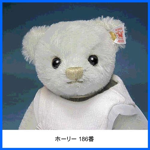 Steiff（シュタイフ） ホーリー テディベア Steiff Holly Teddybear