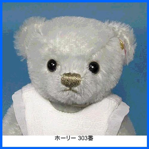 Steiff（シュタイフ） ホーリー テディベア Steiff Holly Teddybear