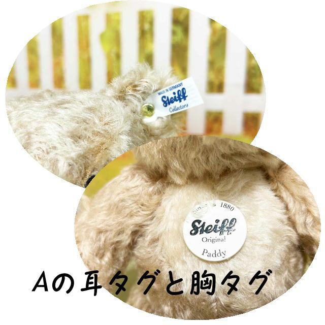 Steiff シュタイフ テディベア オリジナルテディ Paddy パディ Steiff シュタイフ テディベア オリジナルテディ Paddy パディ