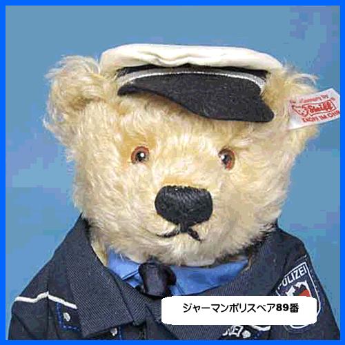テディベア シュタイフ ジャーマンポリスマン テディベア　くまのぬいぐるみ