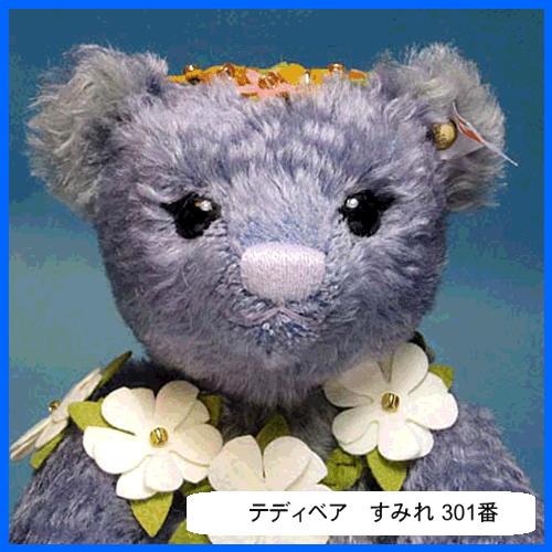 シュタイフ テディベア すみれ　Steiff Teddybear　Sumire　くまのぬいぐるみ_3