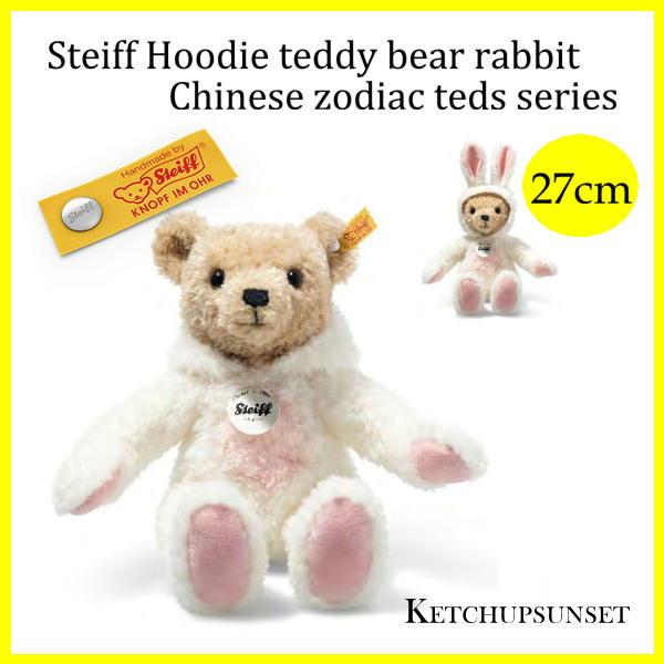 Steiff（シュタイフ） テディベア 干支シリーズ フーディー テディベア
