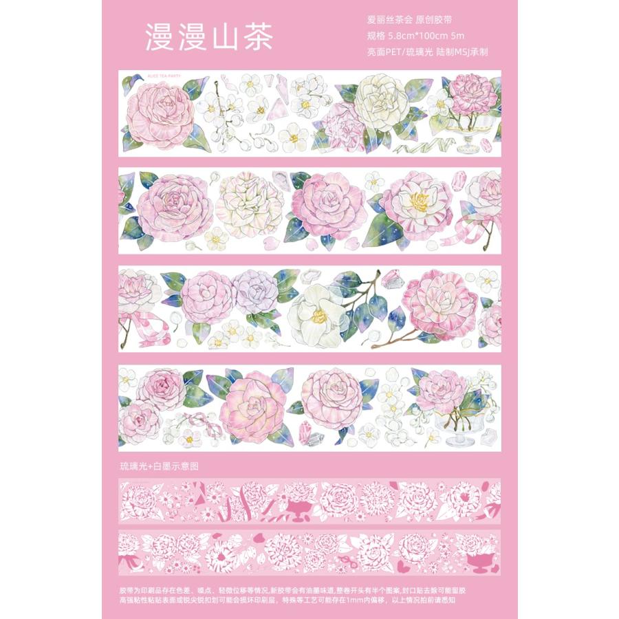 2932 PET 5.5cm×5m 春未归 海外マスキングテープ