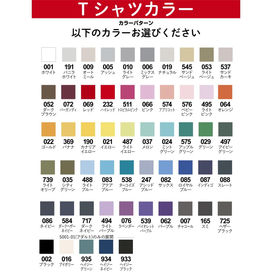 社名 店舗 ロゴ プリント カラーTシャツ 作成 ユニフォーム 制作【1枚からOK】オリジナル 写真 印刷 飲食店 制服 チーム イベント 還暦 祝い 名入れ メンズ | United Athle | 09