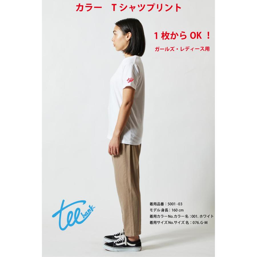 ガールズ　レディース　オリジナル カスタム Tシャツ 制作 プリント　印刷　ティーシャツ　デザイン　１枚から OK　オーダー　イベント　記念　デザイン依頼可 | United Athle | 03