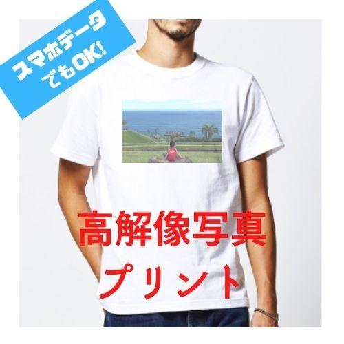 メンズ　オリジナル カスタム Tシャツ 制作 高解像写真 プリント　自作　手作り　印刷　ティーシャツ　デザイン　１枚から OK　オーダー　着心地重視　イベント｜teebank