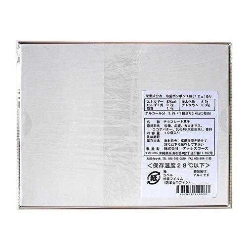 泡盛ボンボン 10個入 アナナスフーズ 泡盛古酒入りチョコレート 泡盛