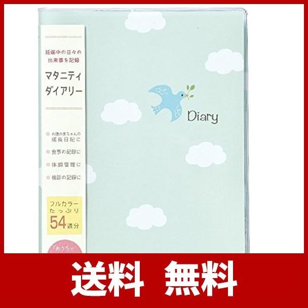 学研ステイフル マタニティダイアリー 鳥 D With You Yahoo 店 通販 Yahoo ショッピング