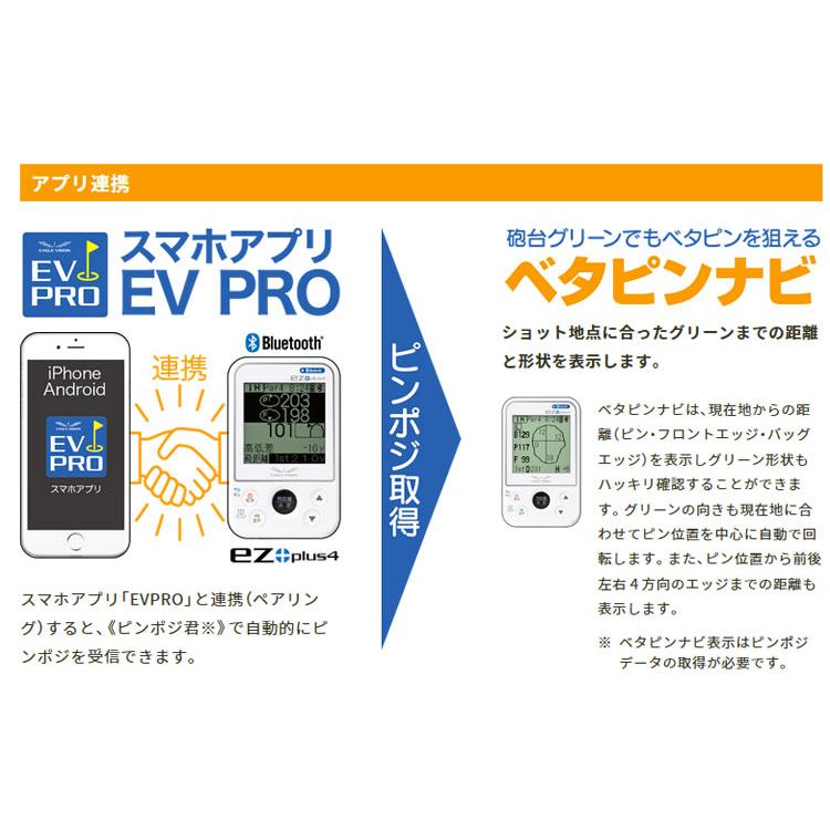 EAGLE VISION イーグルビジョン ez plus4 EV-235 GPSゴルフナビ 爆買
