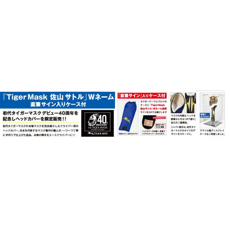 限定50個 初代タイガーマスク 佐山サトル ドライバー用 限定50個 初代タイガーマスク 佐山サトル ドライバー用