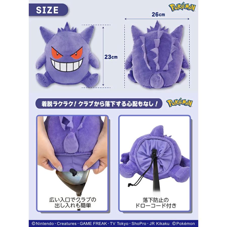 ポケモン ゲンガー ドライバー用ヘッドカバー PMHD006 キャラクター