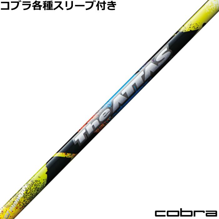 ジアッタスV2 ⭐️６ｓｘ⭐️USTマミヤ　コブラスリーブ UST Mamiya コブラ用OEM対応スリーブ付シャフト USTマミヤ ジ