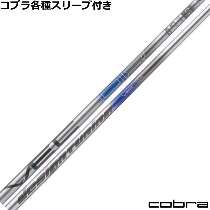 デザインチューニング ベクター コブラ ダークスピード X 激飛び仕様 今度のコブラもぶっ飛びそう！ ハマれば手放せない「ダーク