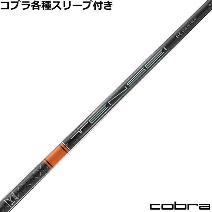 コブラ テンセイ プロ オレンジ 1K 60S 6S