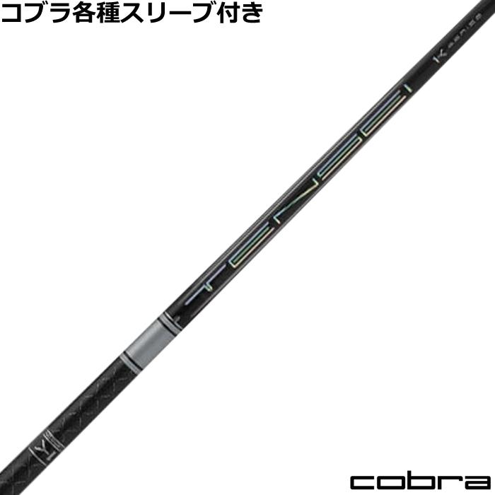 コブラ　ダークスピード　テンセイ　ホワイト　1k ダークスピード X ドライバー TENSEI Pro White 1K 50／60／70