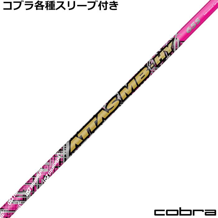 COBRA（ゴルフ） 【在庫限り特価】 コブラ ハイブリッド対応