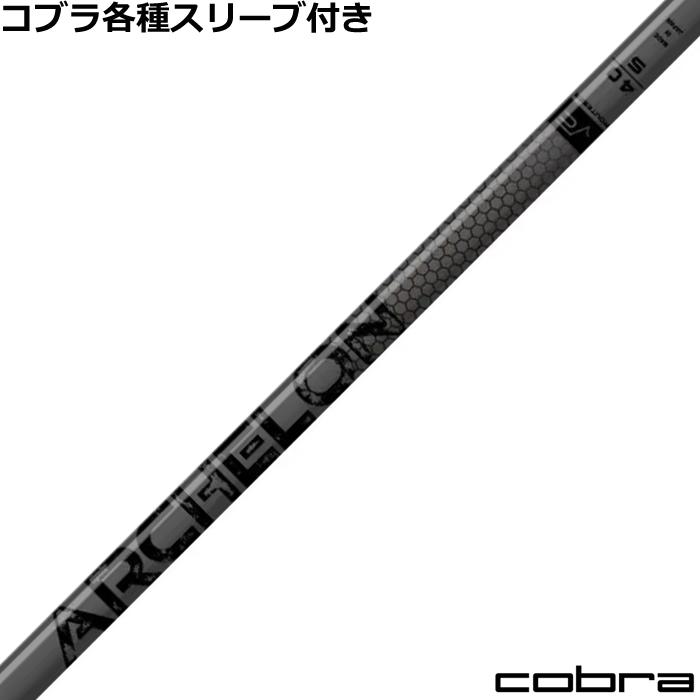 【プロトタイプ】アーケロン　40R コブラスリーブ プロトタイプ】アーケロン 40R コブラスリーブ - メルカリ