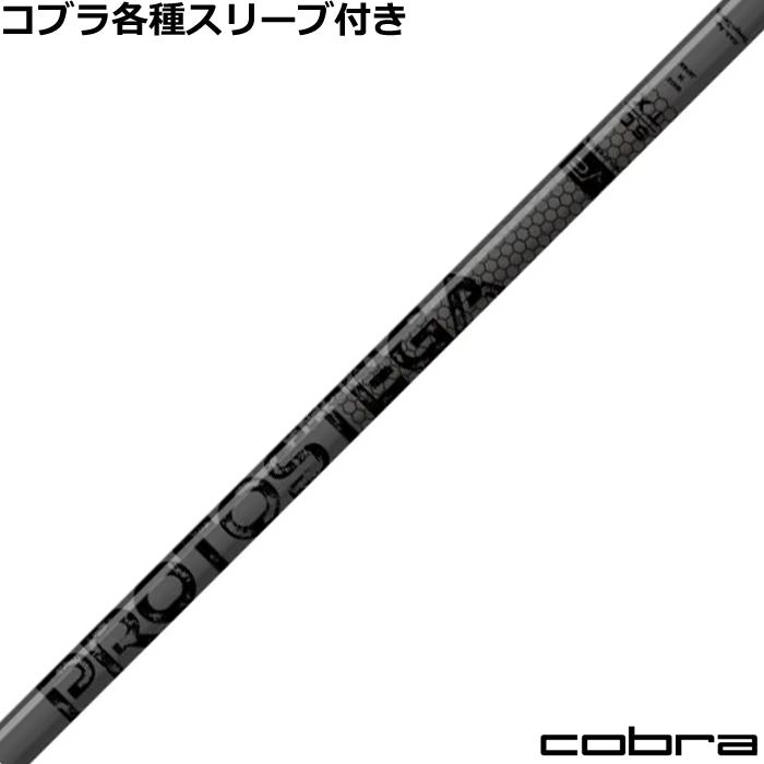 【値下げ】プロトステガ ブラックアウトシリーズ 60x COBRA（コブラ） DARKSPEED等 各種スリーブ付 ブラックアウト