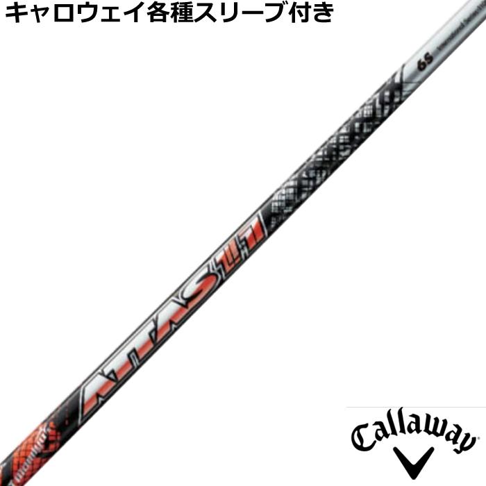 ATTAS11 アッタスジャック キャロウェイスリーブ付ドライバーシャフト 5S 楽天市場】attas11 アッタス ジャック キャロウェイの通販 クラブ