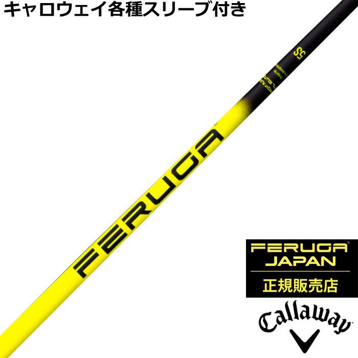Callaway（キャロウェイ） ELYTE PARADYM等 各種スリーブ付シャフト
