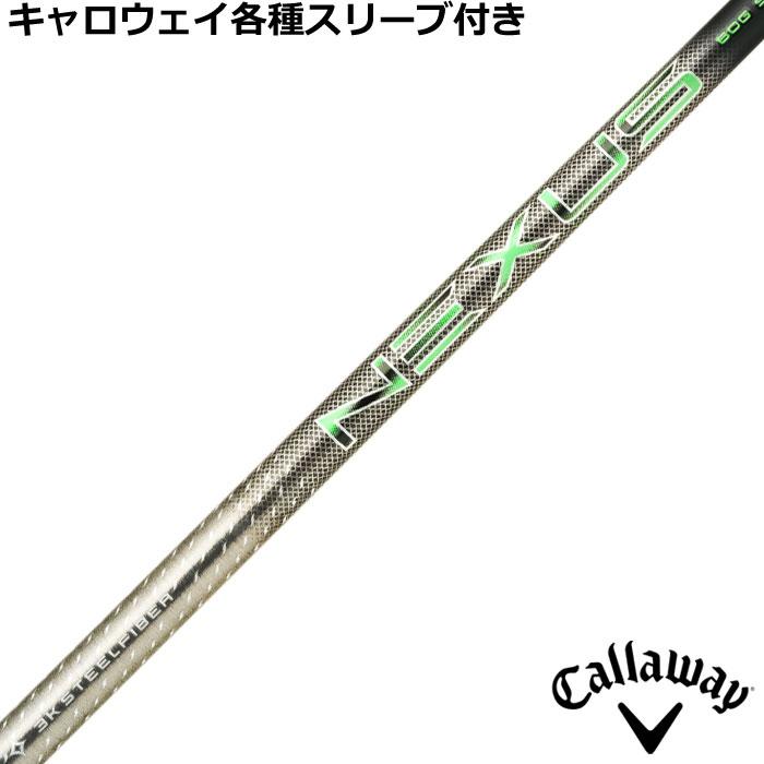 Callaway キャロウェイ ELYTE等 各種対応スリーブ付シャフト