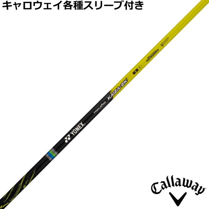 YONEX（ヨネックス） キャロウェイ QUANTUM ELYTE等 各種互換スリーブ