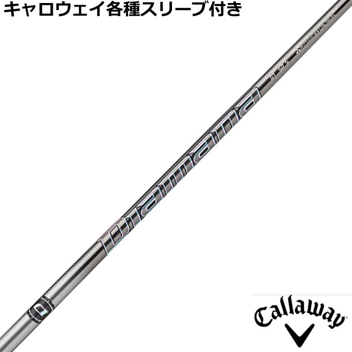 キャロウェイカスタムシャフト Diamana GT 楽天市場】三菱ケミカル ディアマナ GT キャロウェイ用 スリーブ