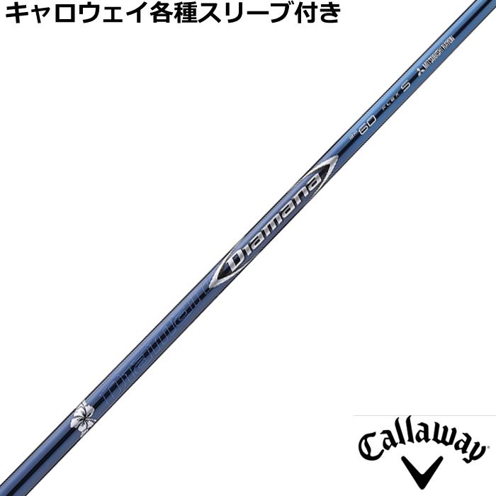 キャロウェイ PARADYM MAVRIK ローグ等 各種スリーブ付 カスタム