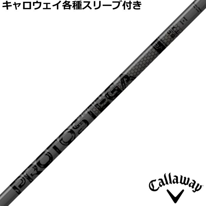 プロトステガ PROTOSTEGA 50S キャロウェイメイドスリーブ
